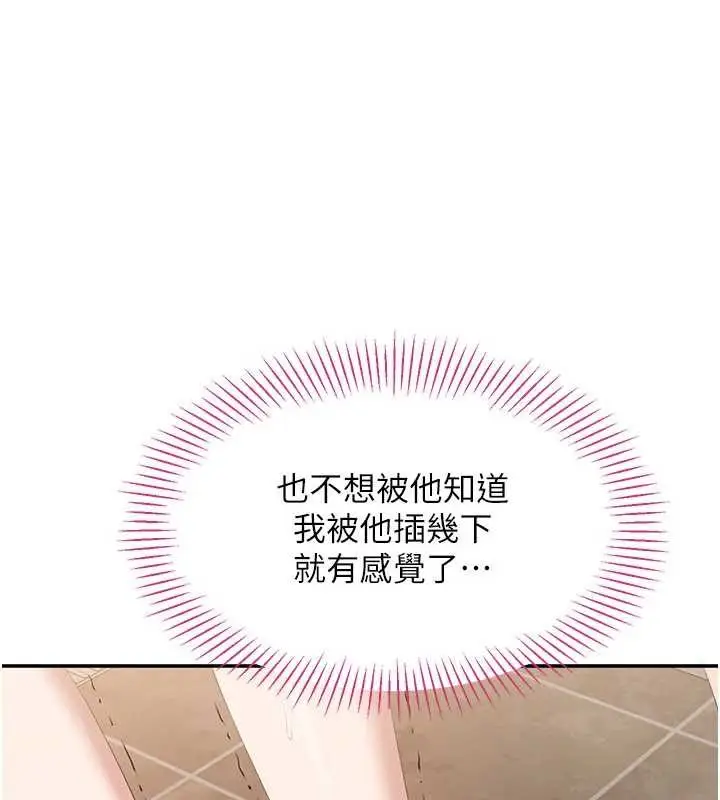 漫画《倒追游戏》第34话第93张图