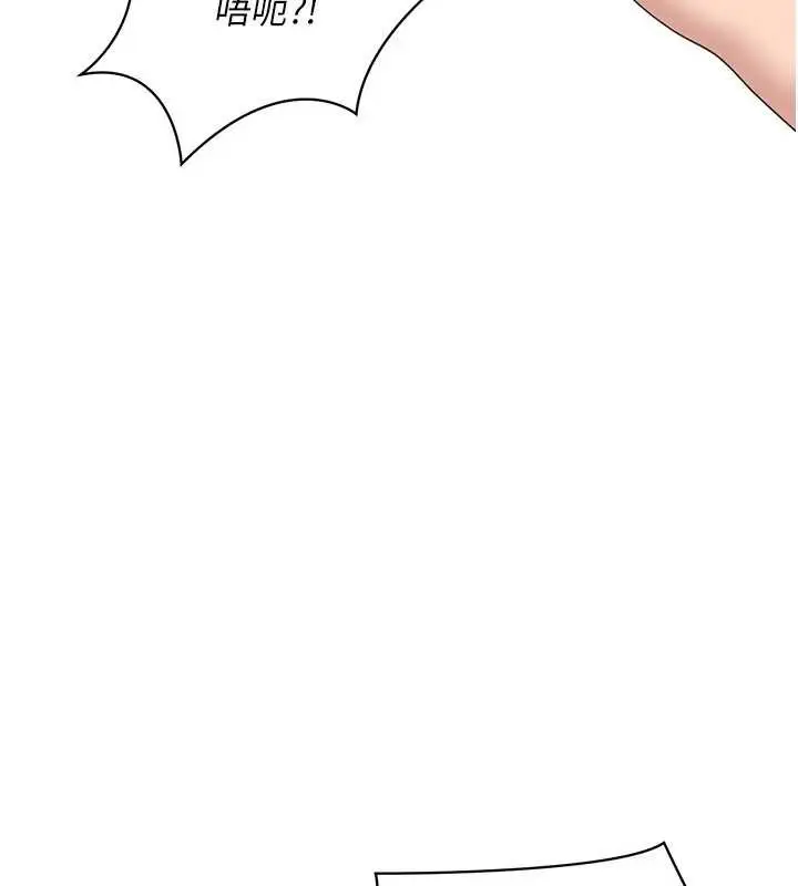 漫画《倒追游戏》第34话第97张图