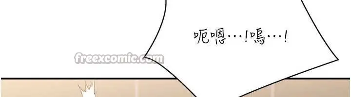 漫画《倒追游戏》第34话第98张图