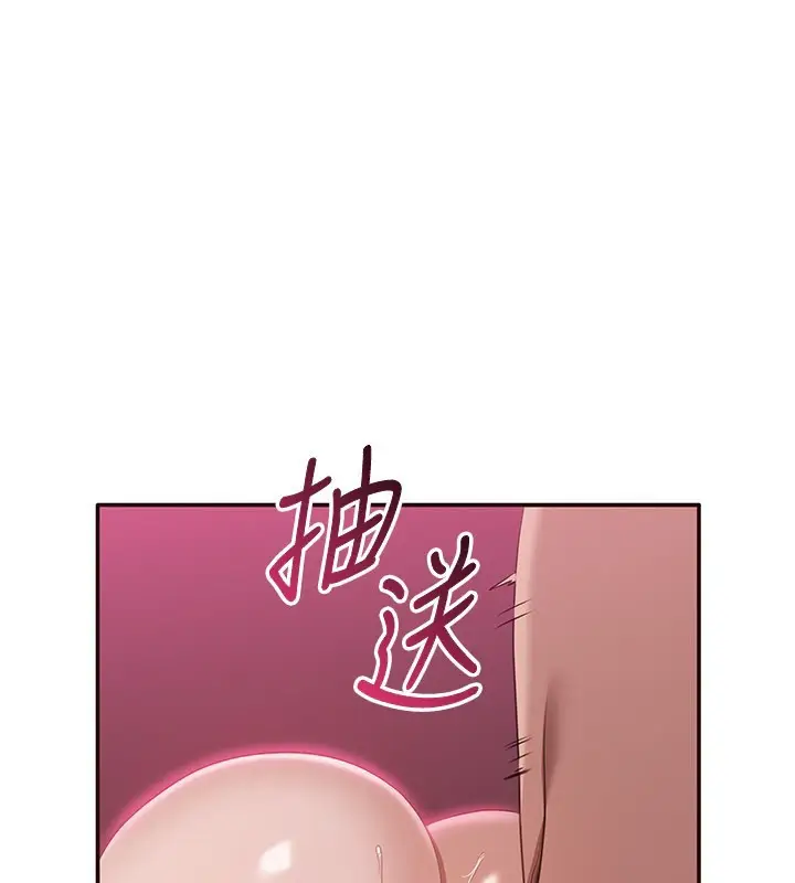 漫画《倒追游戏》第35话第104张图