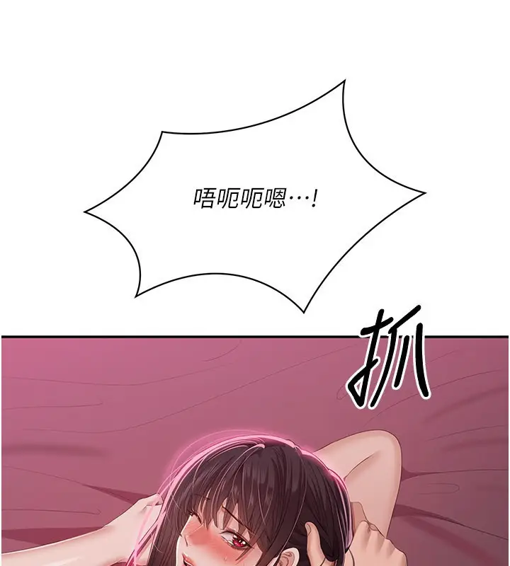 漫画《倒追游戏》第35话第106张图