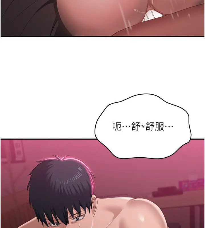 漫画《倒追游戏》第35话第108张图