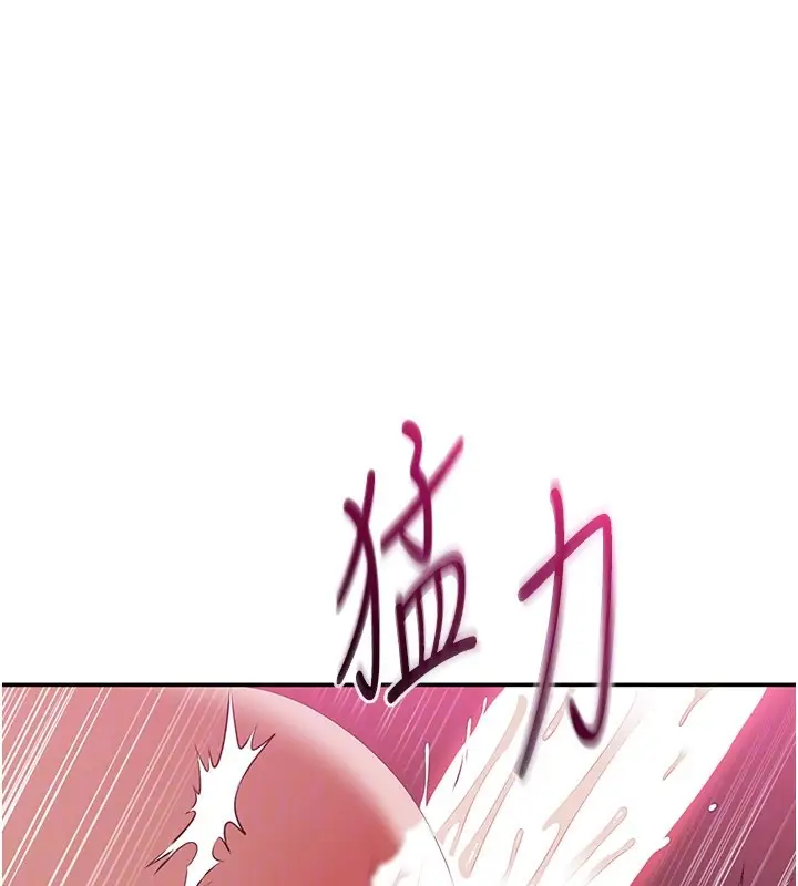 漫画《倒追游戏》第35话第113张图