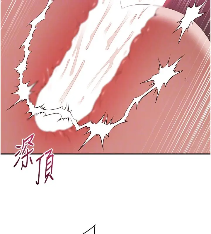 漫画《倒追游戏》第35话第114张图