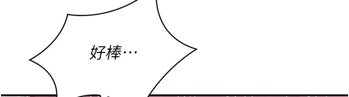漫画《倒追游戏》第35话第115张图