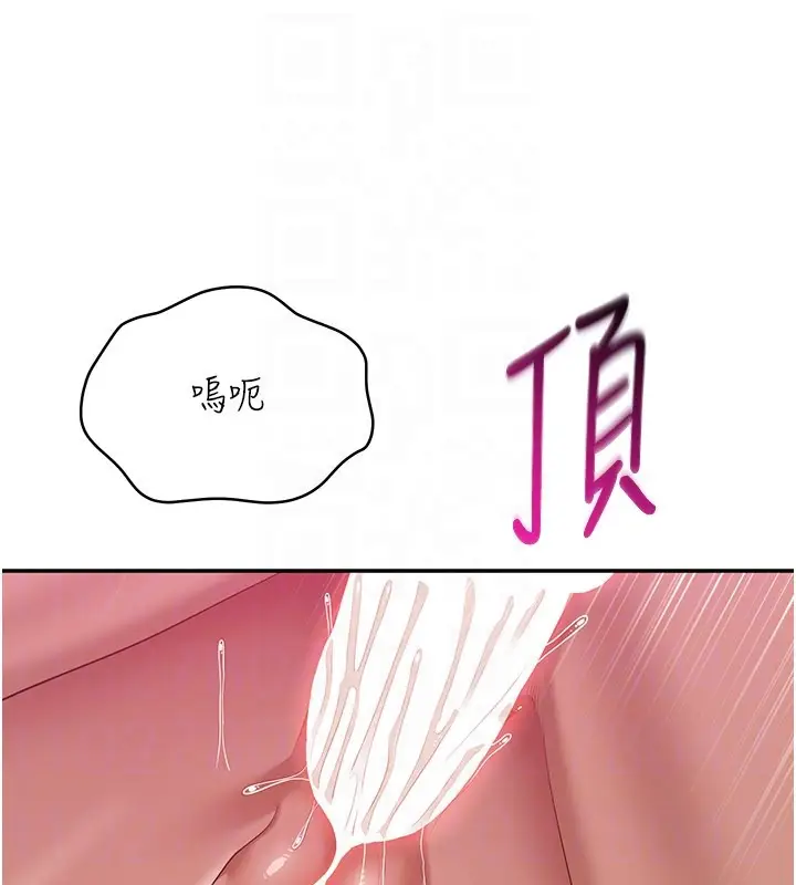 漫画《倒追游戏》第35话第119张图