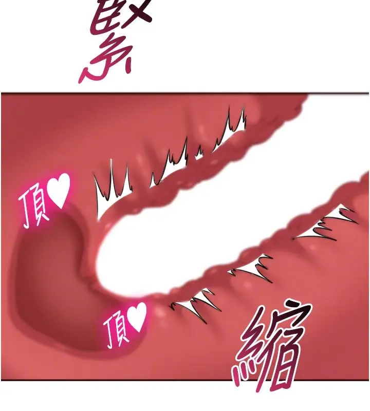 漫画《倒追游戏》第35话第123张图