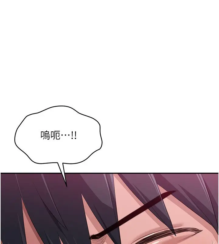 漫画《倒追游戏》第35话第127张图