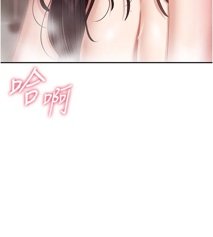 漫画《倒追游戏》第35话第13张图