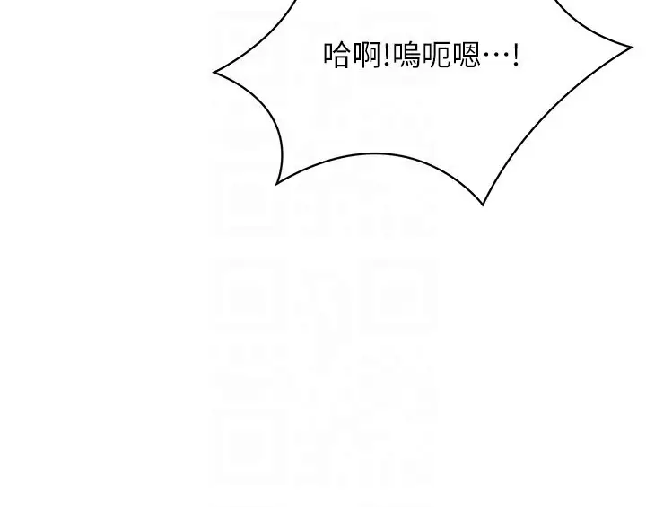 漫画《倒追游戏》第35话第131张图