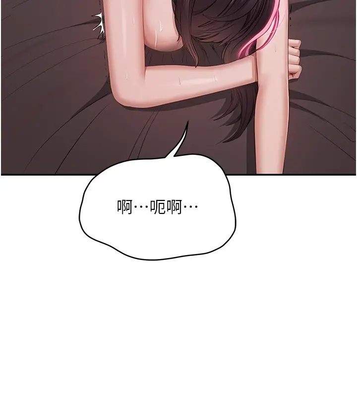漫画《倒追游戏》第35话第134张图