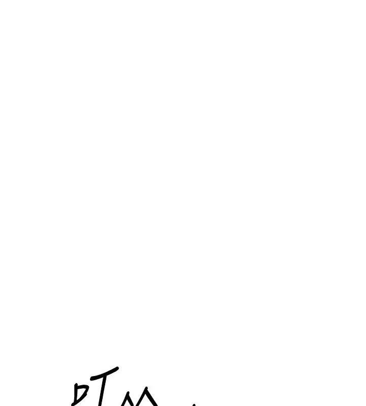 漫画《倒追游戏》第35话第144张图