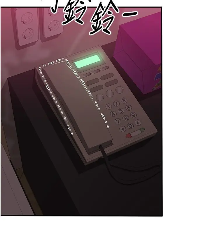 漫画《倒追游戏》第35话第145张图