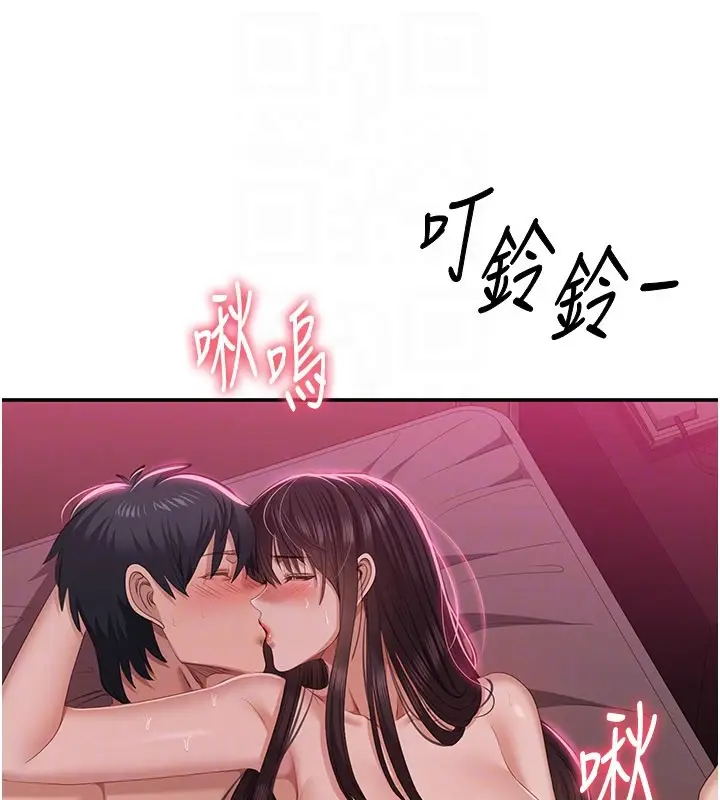 漫画《倒追游戏》第35话第147张图