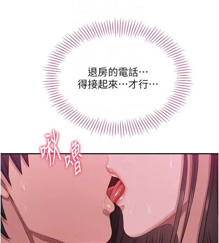 漫画《倒追游戏》第35话第149张图