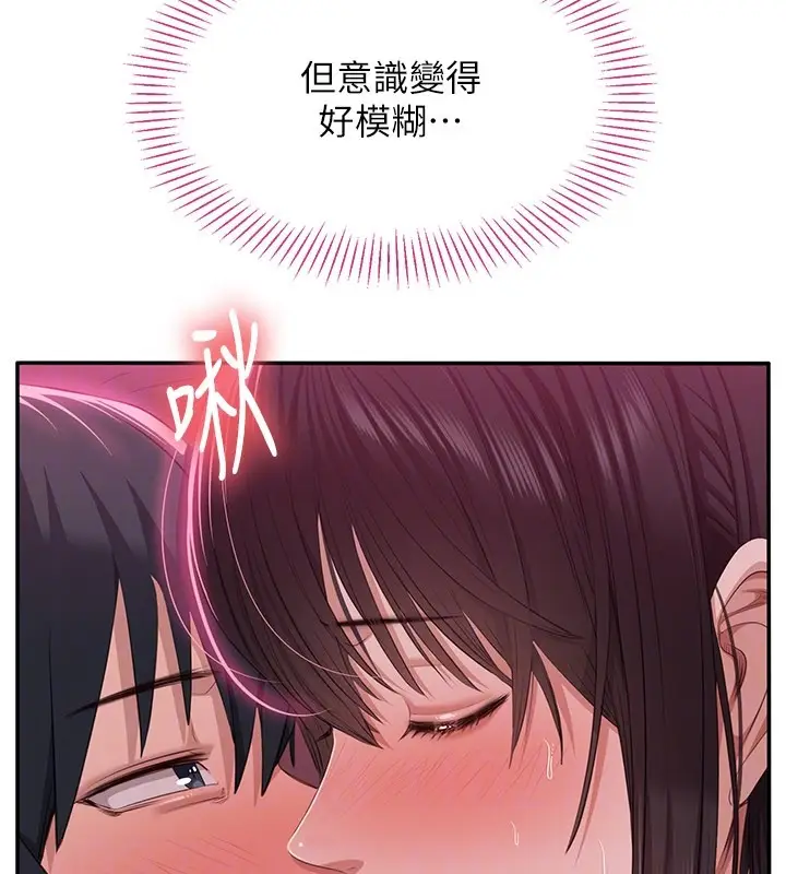 漫画《倒追游戏》第35话第151张图