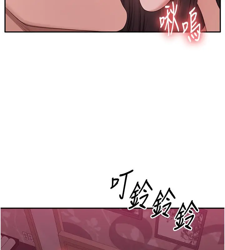 漫画《倒追游戏》第35话第153张图