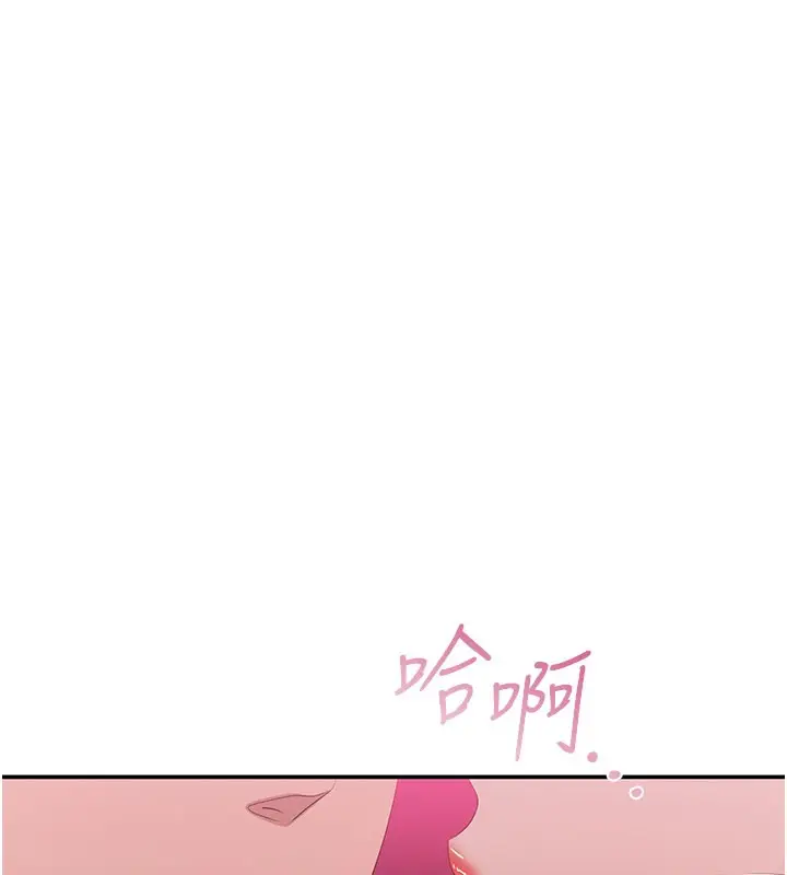 漫画《倒追游戏》第35话第155张图