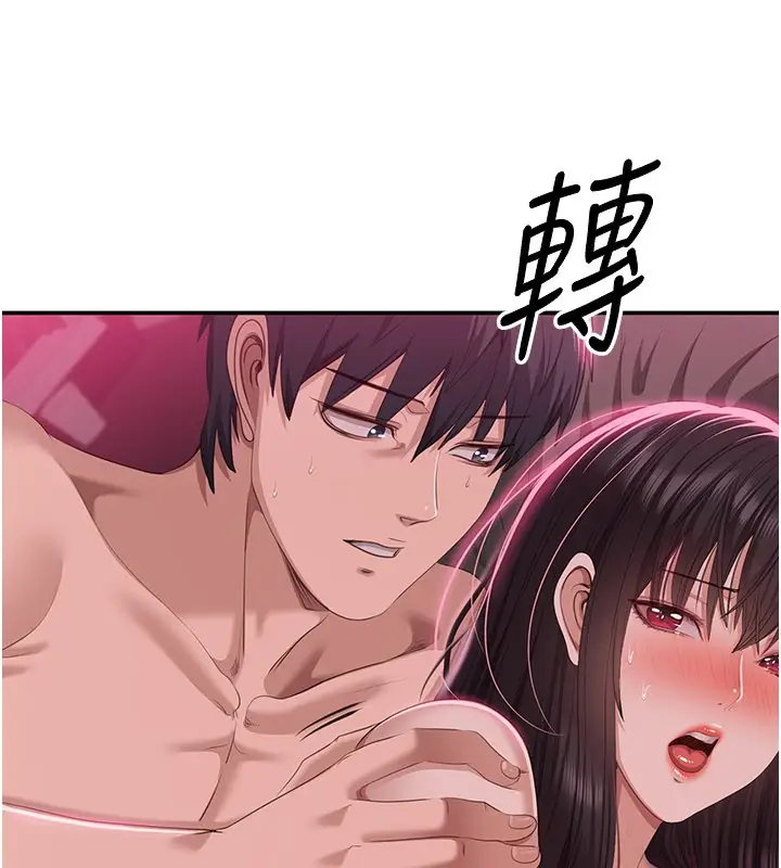 漫画《倒追游戏》第35话第157张图