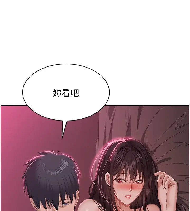 漫画《倒追游戏》第35话第160张图