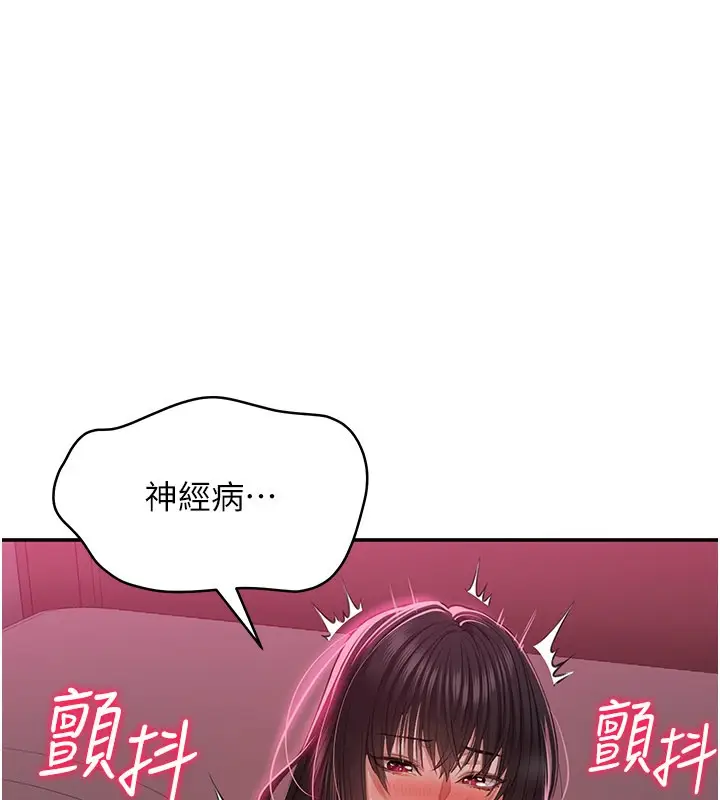 漫画《倒追游戏》第35话第164张图