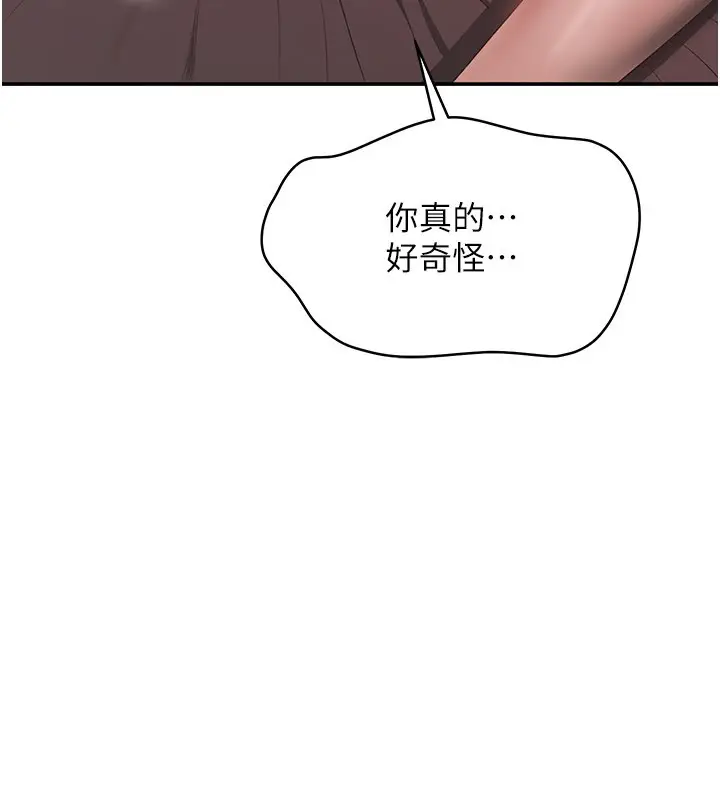 漫画《倒追游戏》第35话第167张图