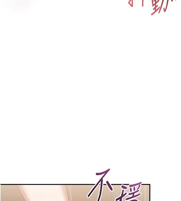 漫画《倒追游戏》第35话第19张图