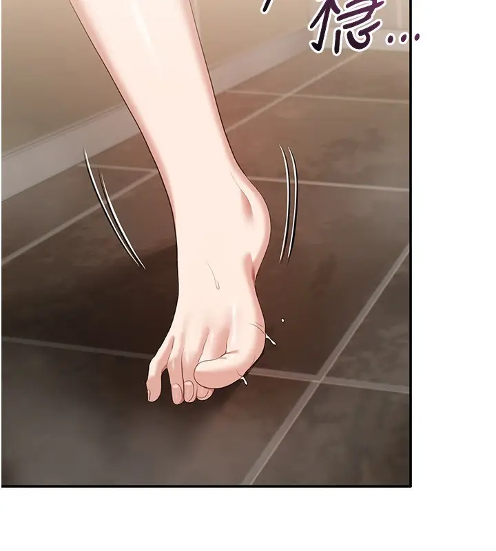 漫画《倒追游戏》第35话第20张图