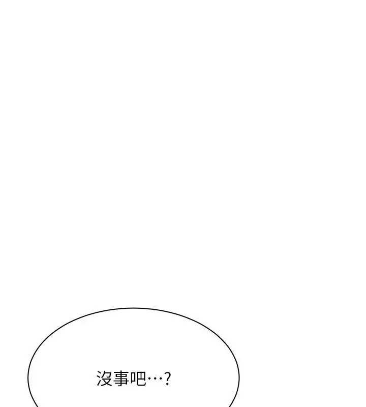 漫画《倒追游戏》第35话第21张图