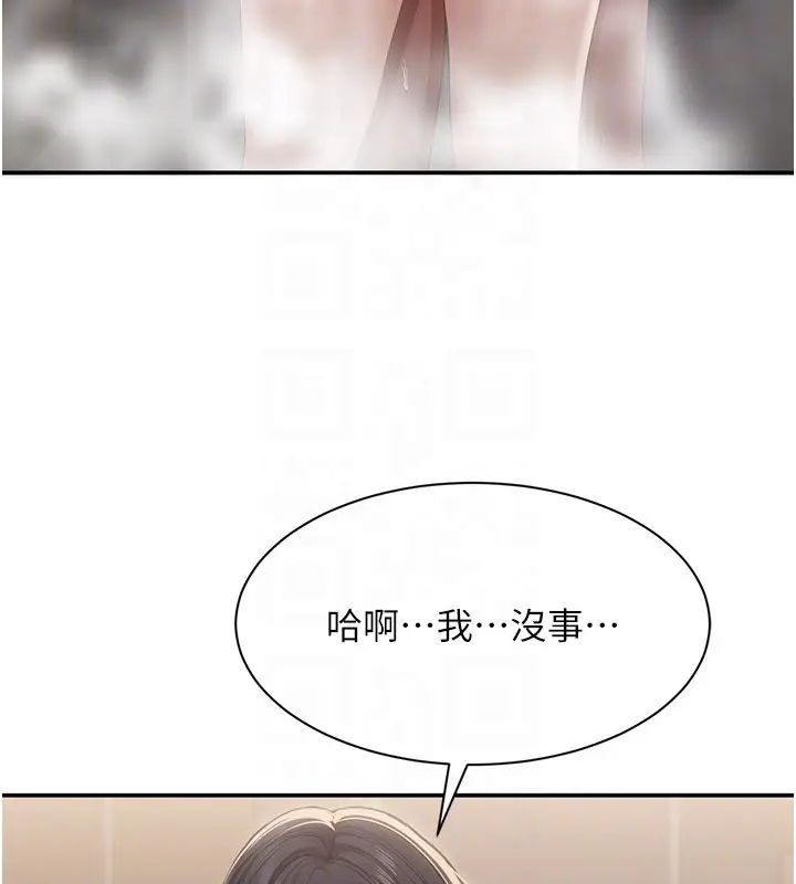 漫画《倒追游戏》第35话第24张图