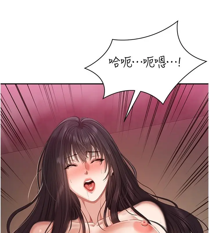 漫画《倒追游戏》第35话第3张图