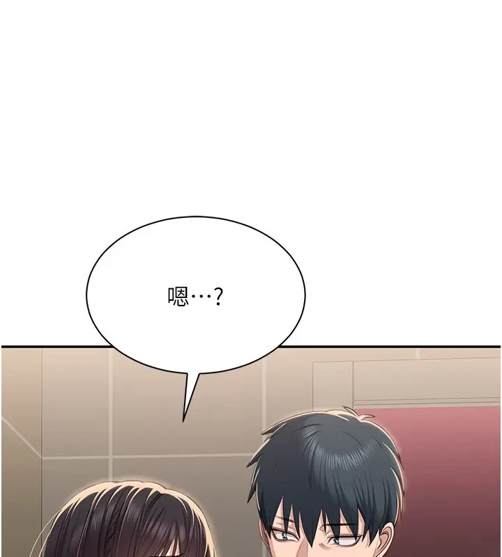 漫画《倒追游戏》第35话第32张图