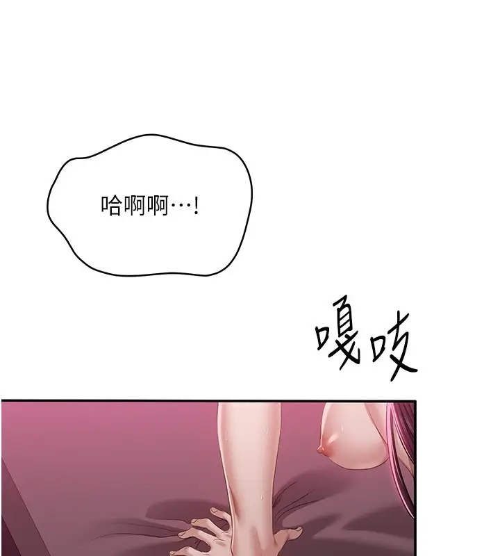 漫画《倒追游戏》第35话第35张图