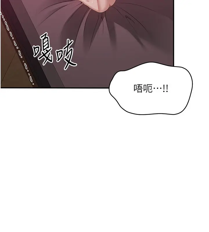 漫画《倒追游戏》第35话第36张图