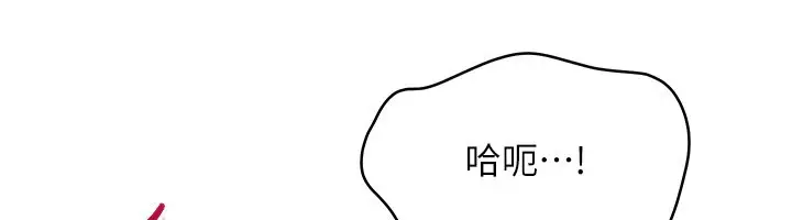 漫画《倒追游戏》第35话第37张图