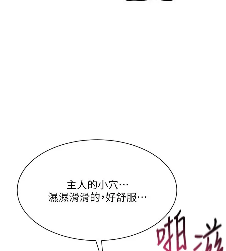 漫画《倒追游戏》第35话第40张图