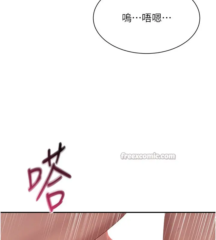漫画《倒追游戏》第35话第42张图