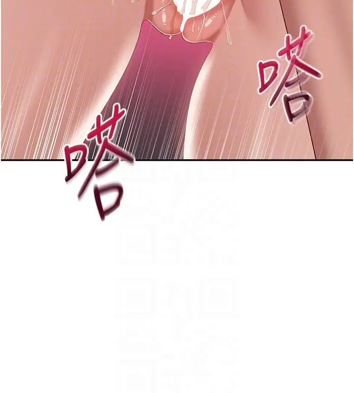 漫画《倒追游戏》第35话第44张图