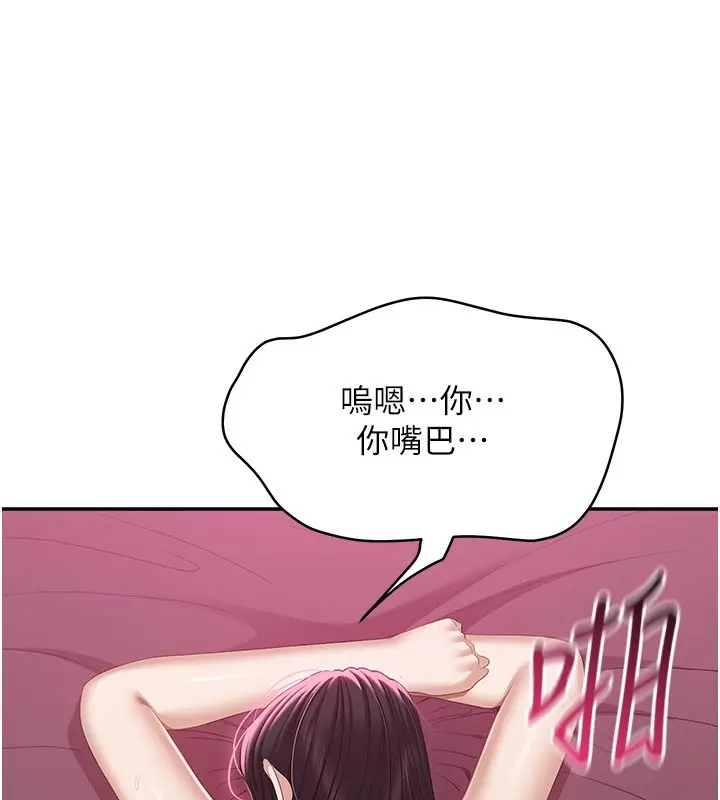 漫画《倒追游戏》第35话第46张图
