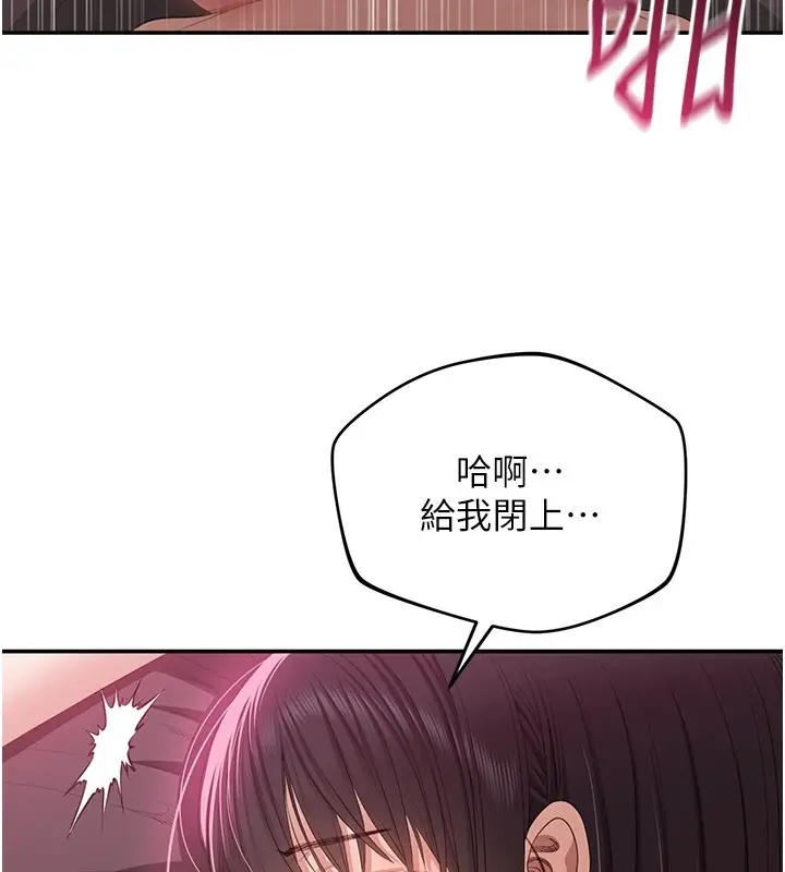 漫画《倒追游戏》第35话第48张图