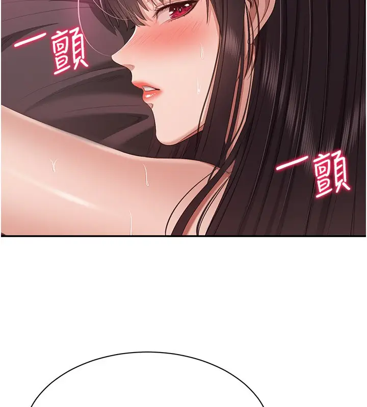 漫画《倒追游戏》第35话第49张图