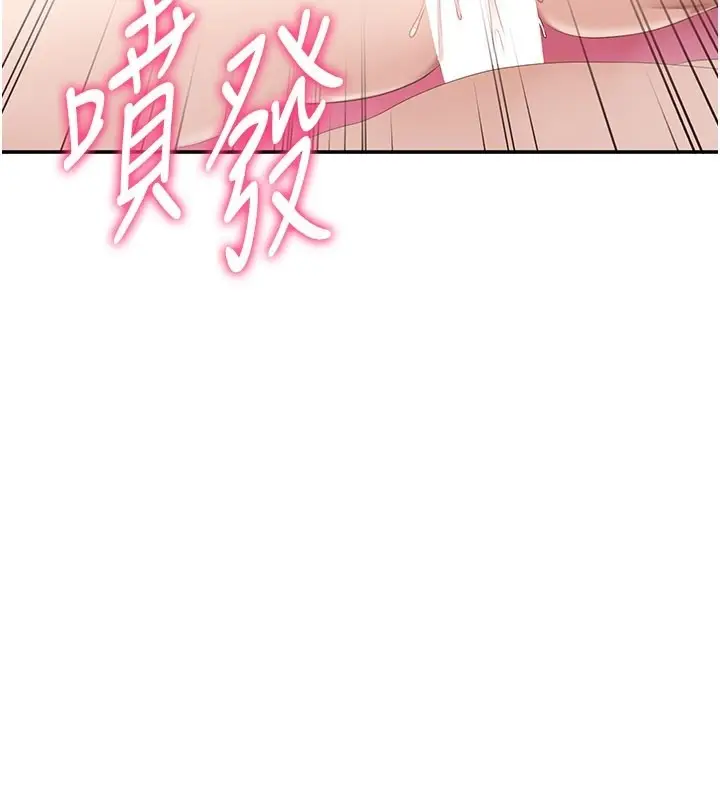 漫画《倒追游戏》第35话第5张图