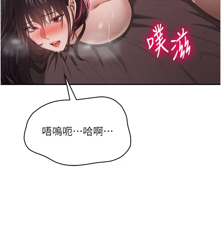 漫画《倒追游戏》第35话第59张图