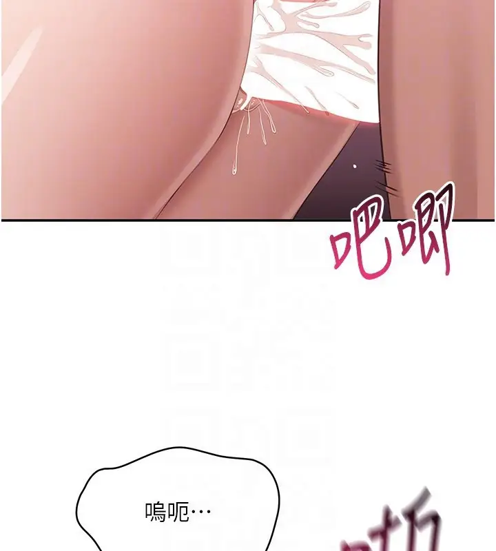 漫画《倒追游戏》第35话第62张图