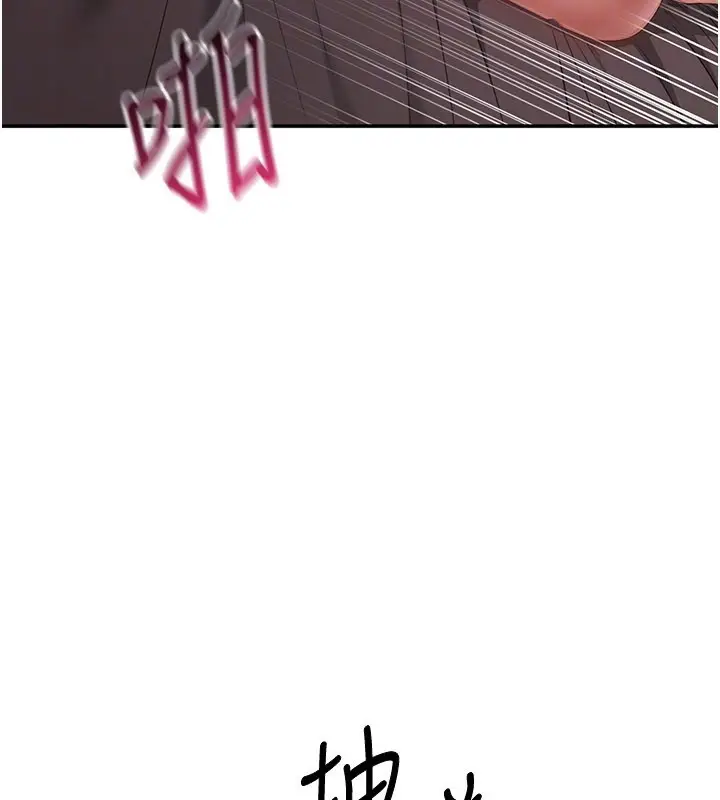 漫画《倒追游戏》第35话第64张图