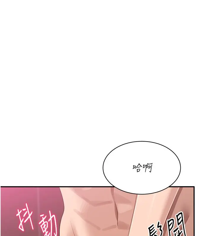漫画《倒追游戏》第35话第7张图