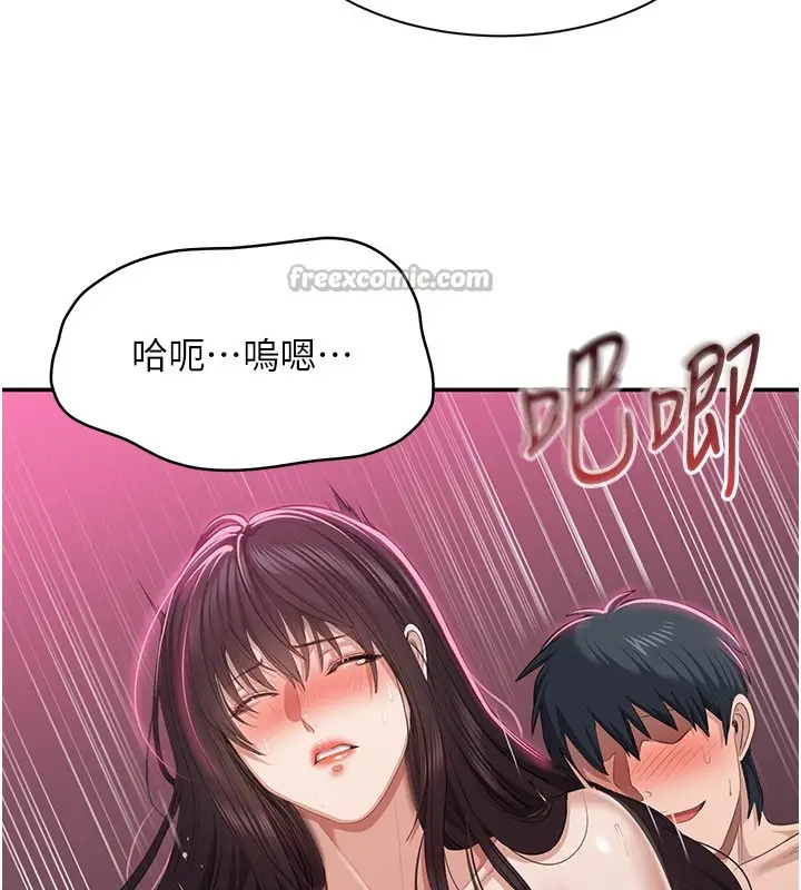 漫画《倒追游戏》第35话第70张图