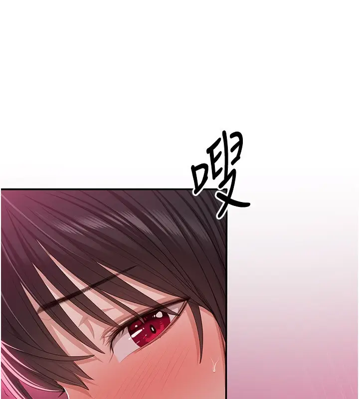 漫画《倒追游戏》第35话第74张图