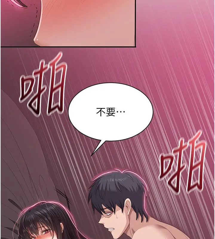 漫画《倒追游戏》第35话第75张图