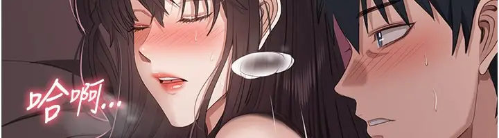 漫画《倒追游戏》第35话第79张图